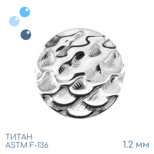 Накрутка Scales 1.2 мм